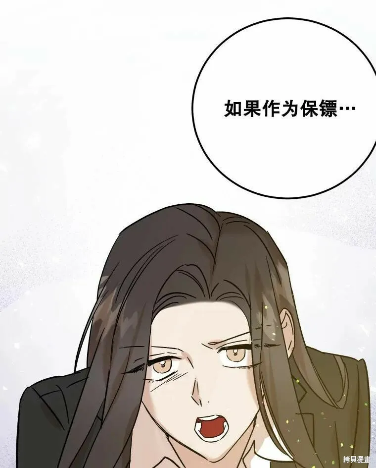 第50话 第99页