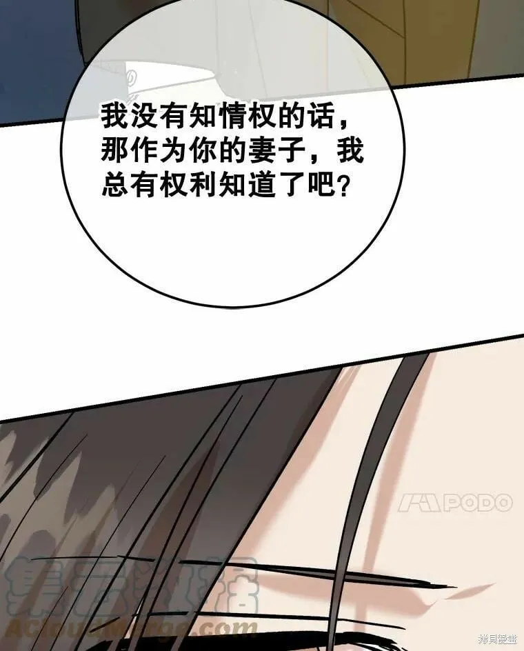第50话 第101页