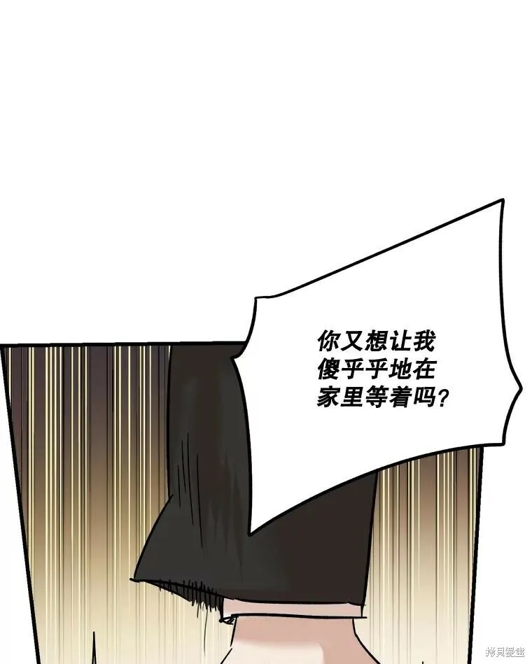 第51话 第3页