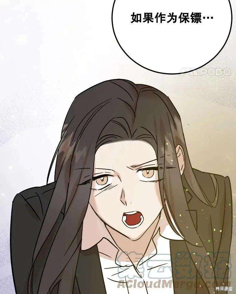 第51话 第5页