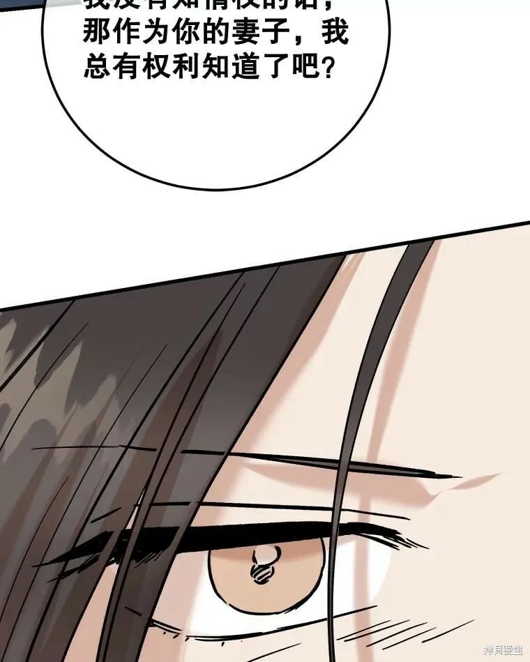 第51话 第7页