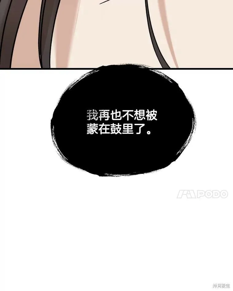 第51话 第8页