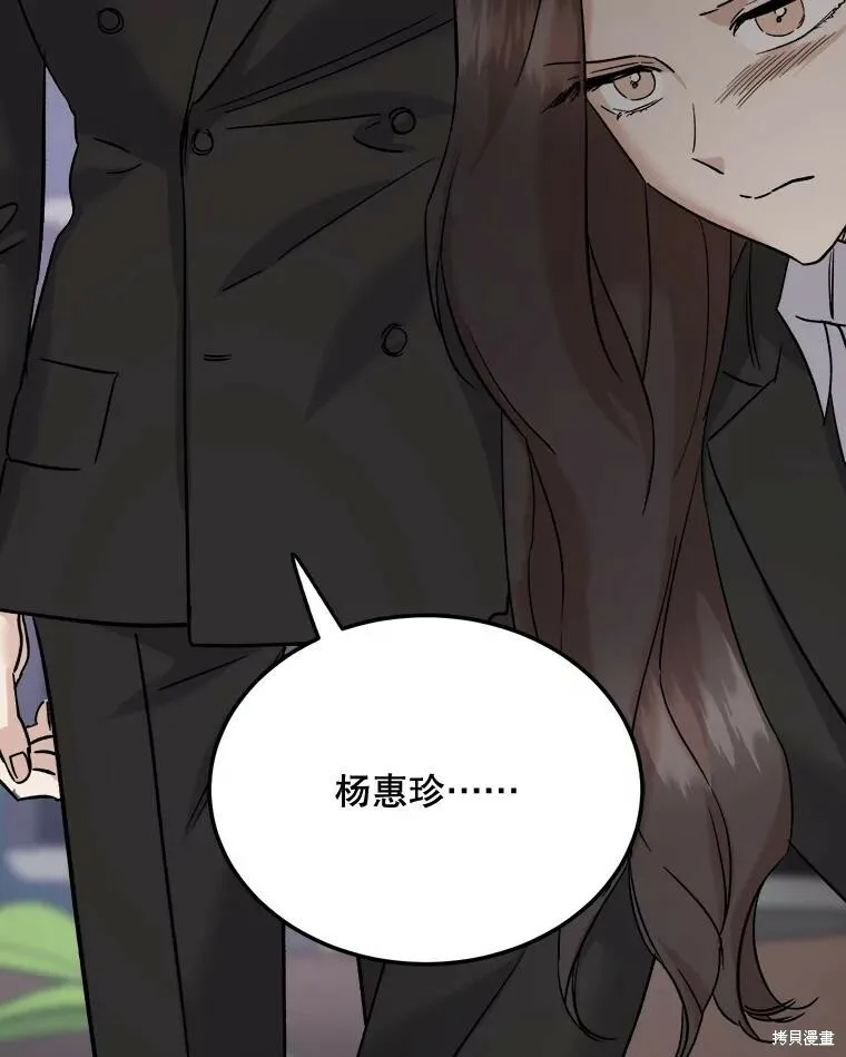 第51话 第10页