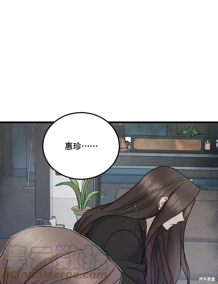 第51话 第13页
