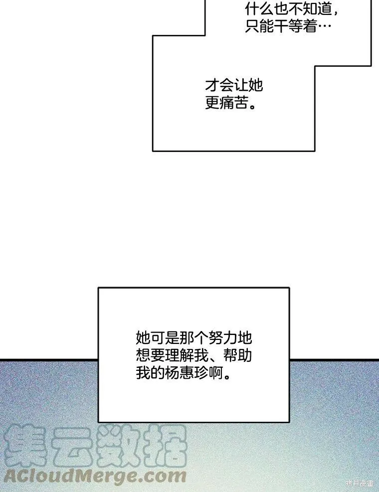第51话 第17页