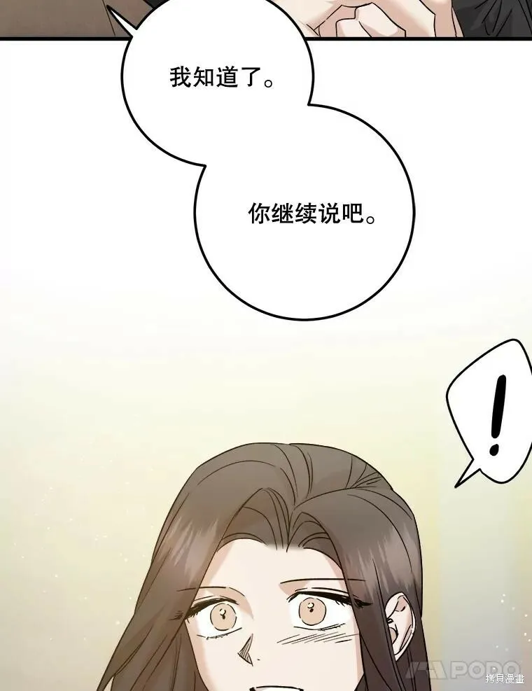 第51话 第22页