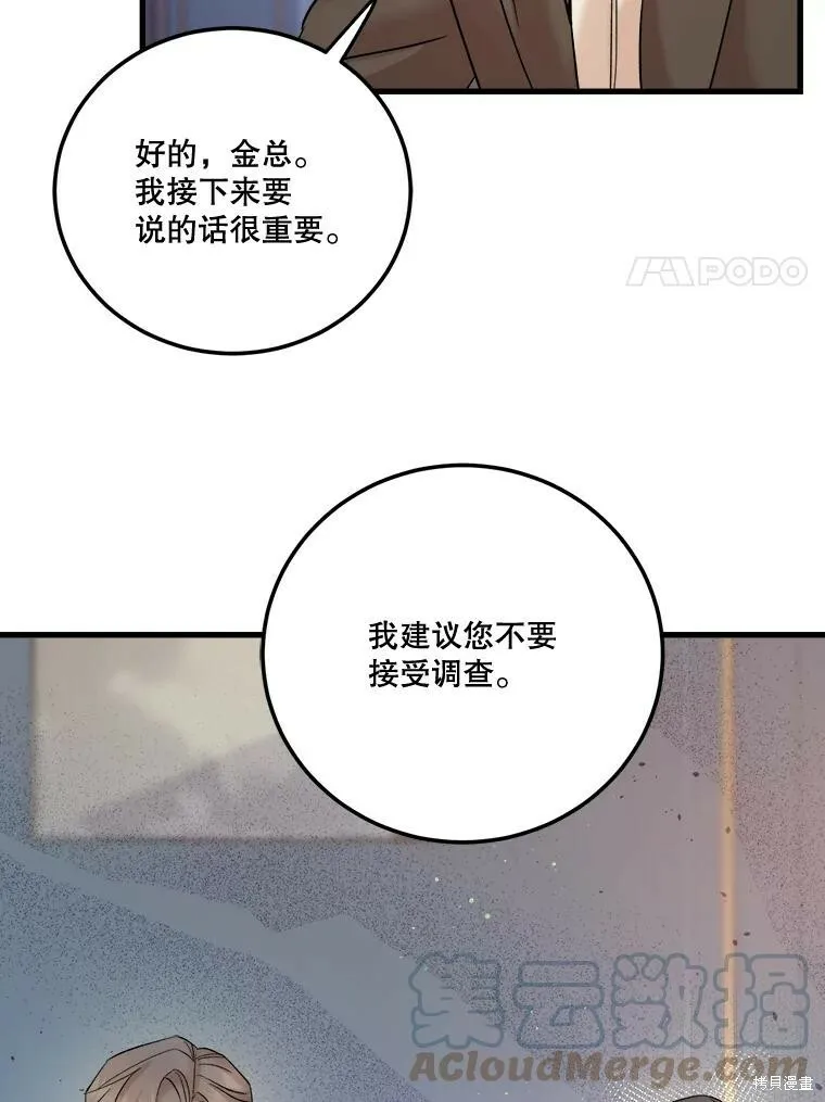 第51话 第25页