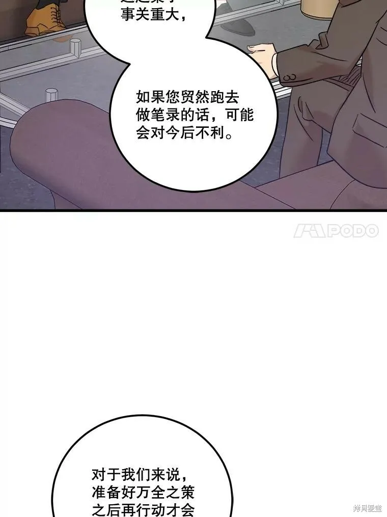 第51话 第28页