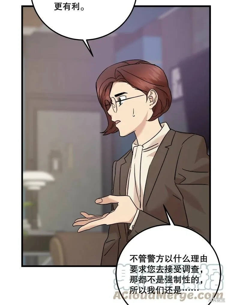 第51话 第29页