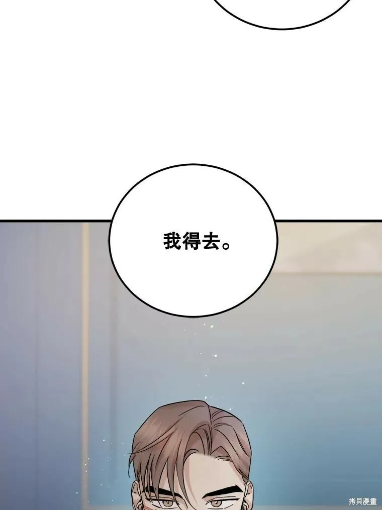 第51话 第30页