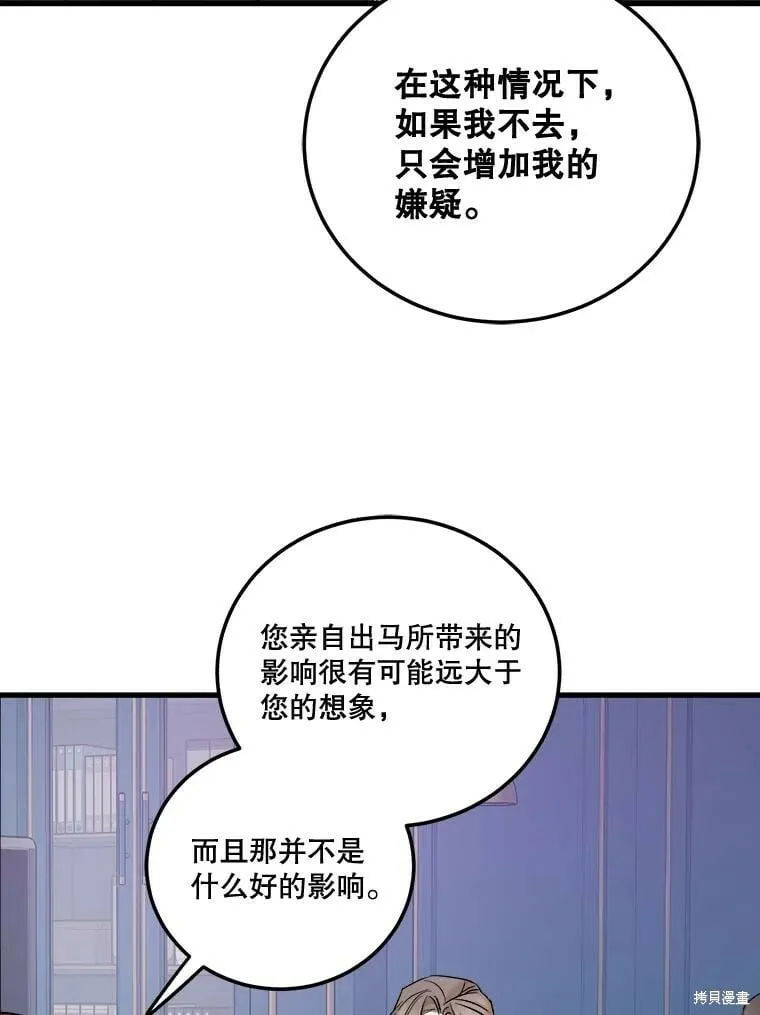 第51话 第32页