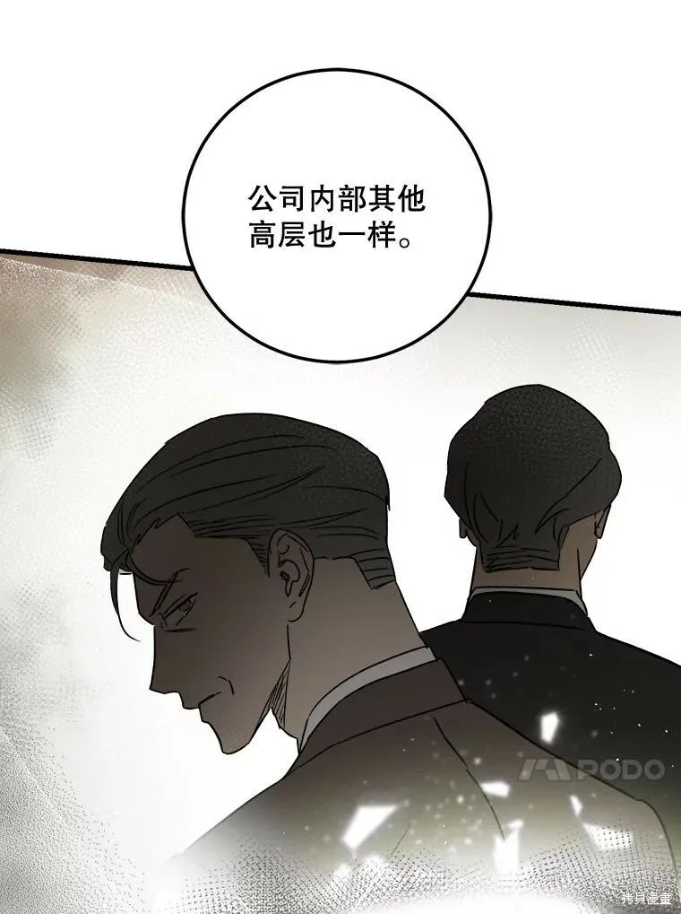 第51话 第34页