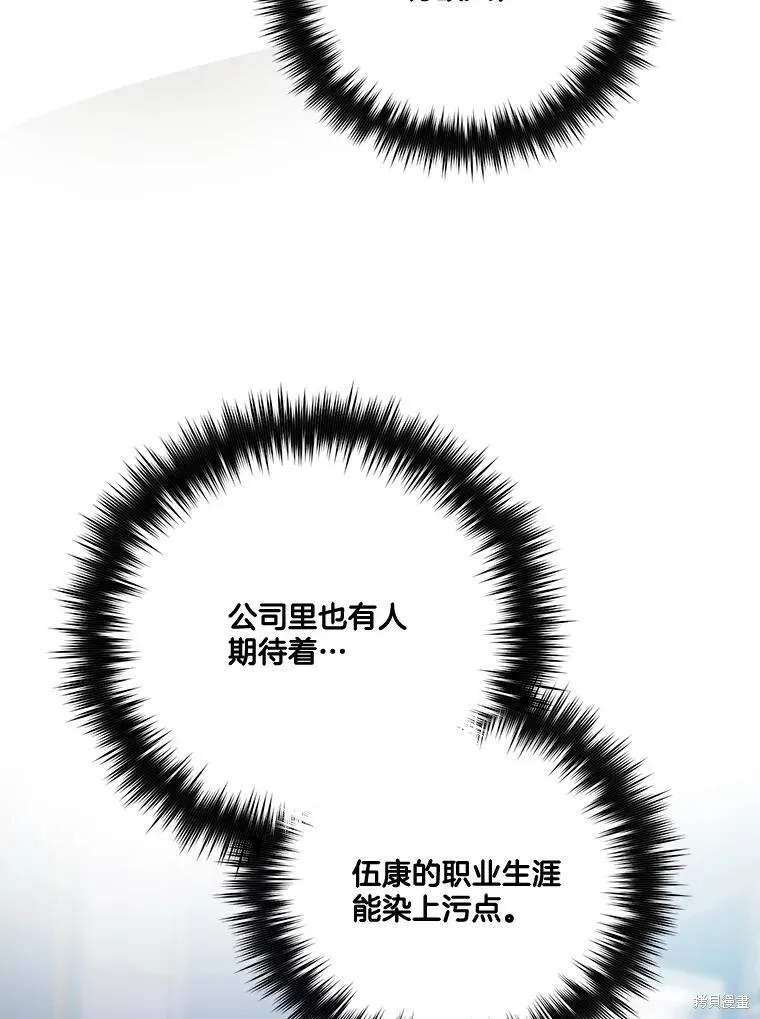 第51话 第36页