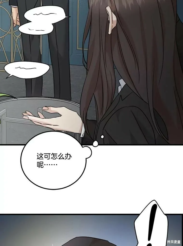 第51话 第40页