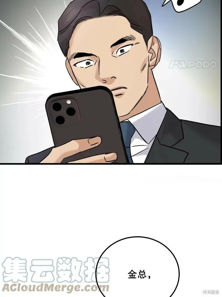 第51话 第41页