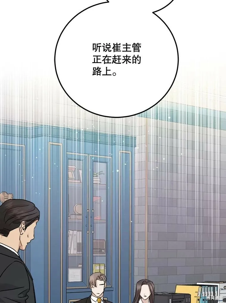 第51话 第42页