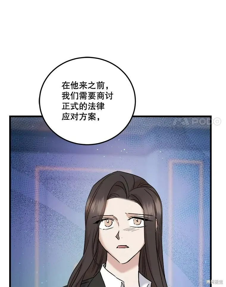 第51话 第44页