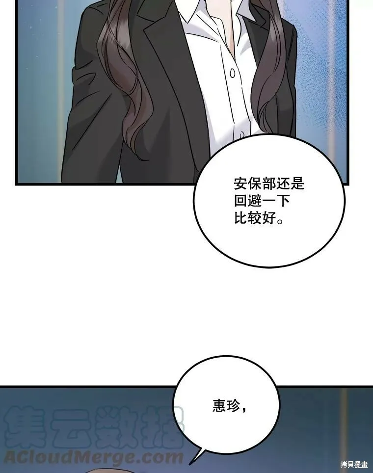 第51话 第45页