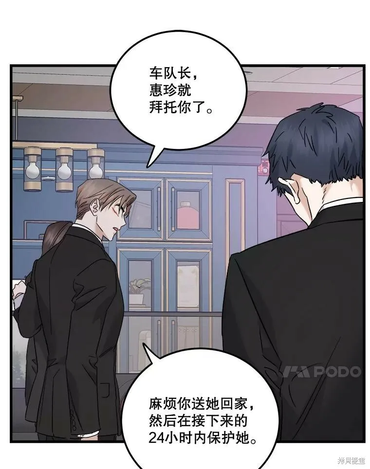 第51话 第47页