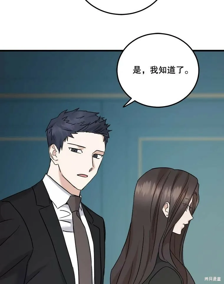 第51话 第48页