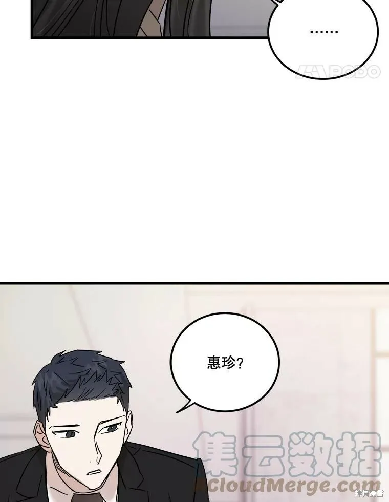 第51话 第61页