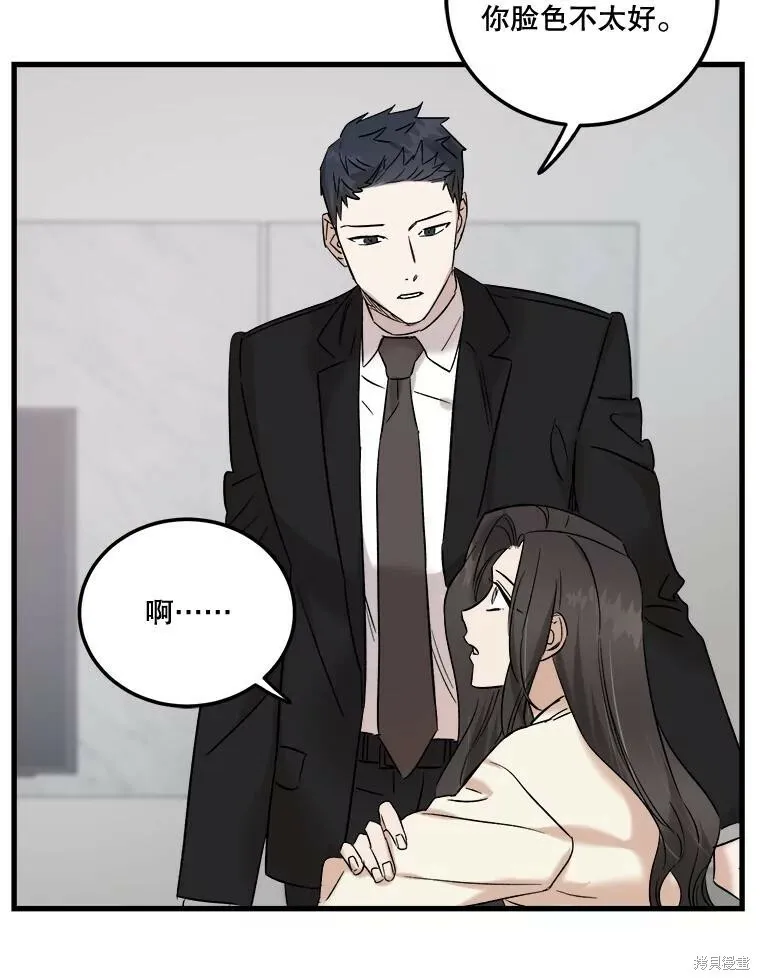 第51话 第63页