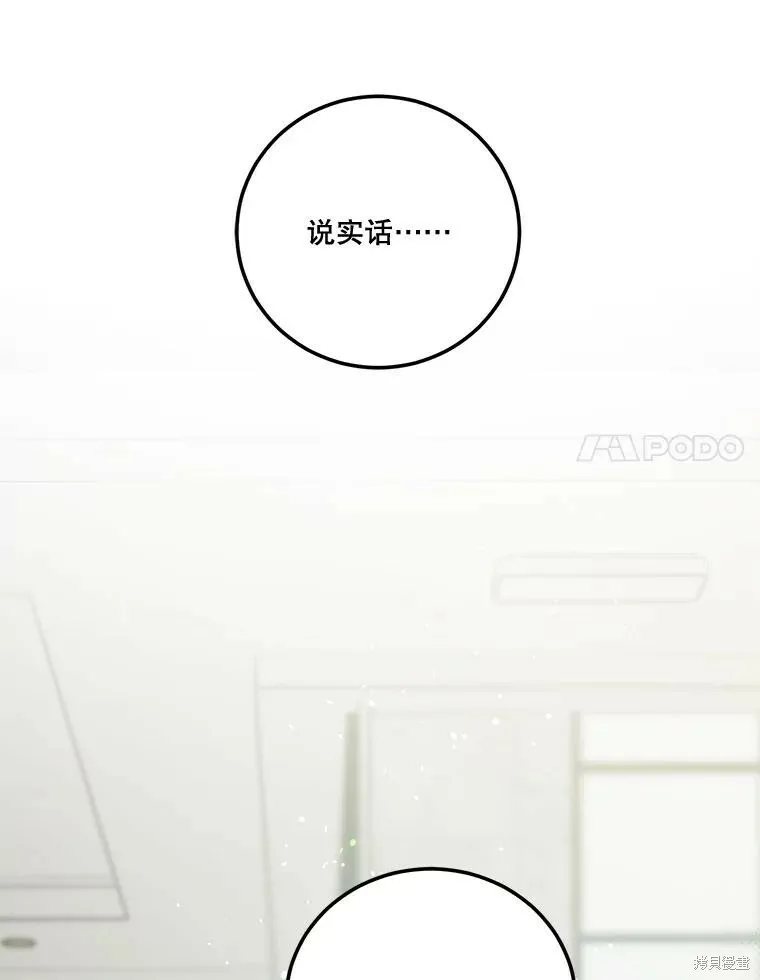 第51话 第64页