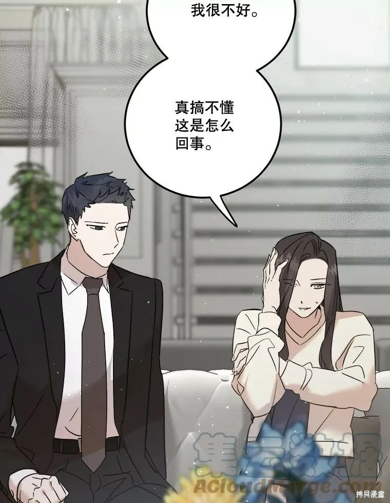 第51话 第65页