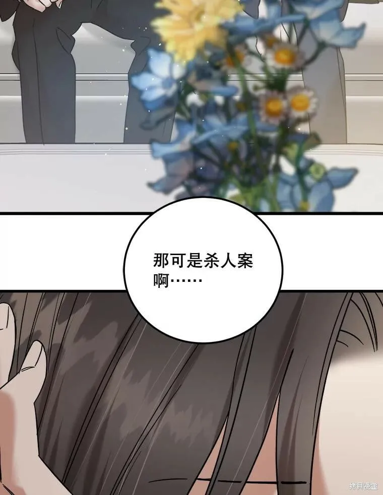 第51话 第66页