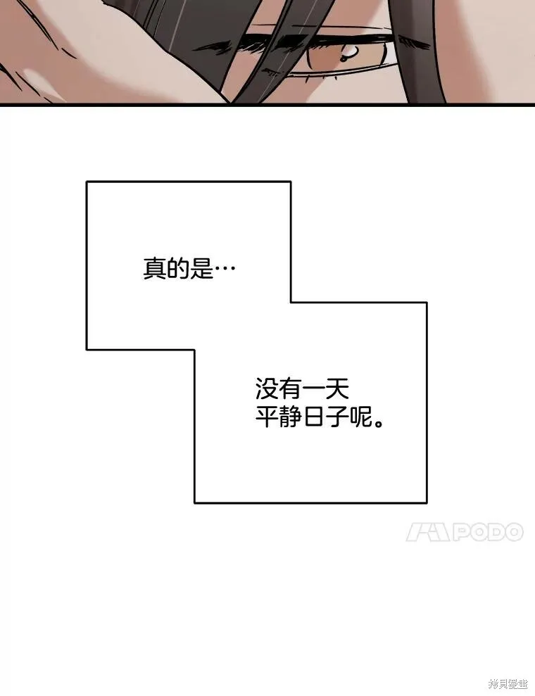 第51话 第67页