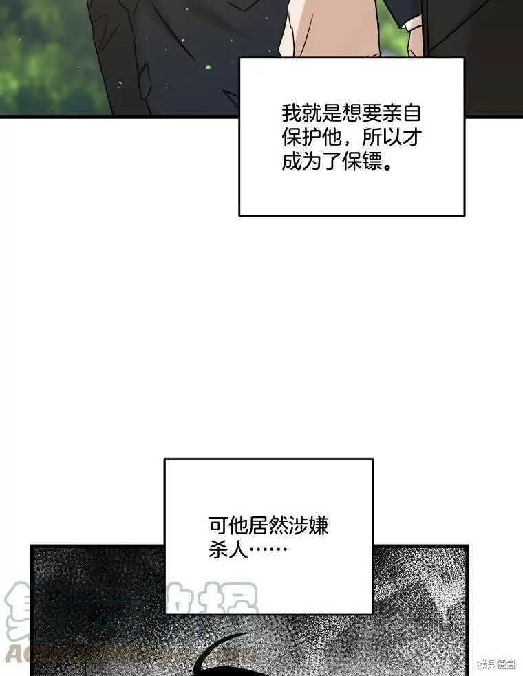 第51话 第73页