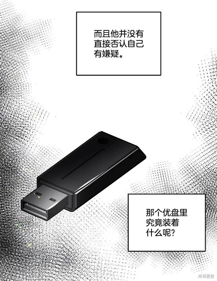 第51话 第75页