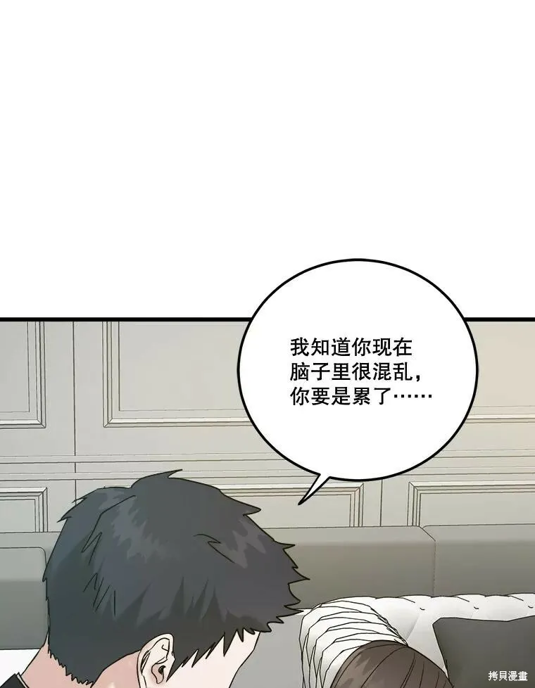 第51话 第80页