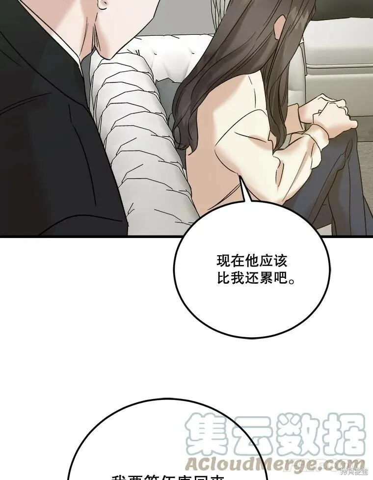 第51话 第81页