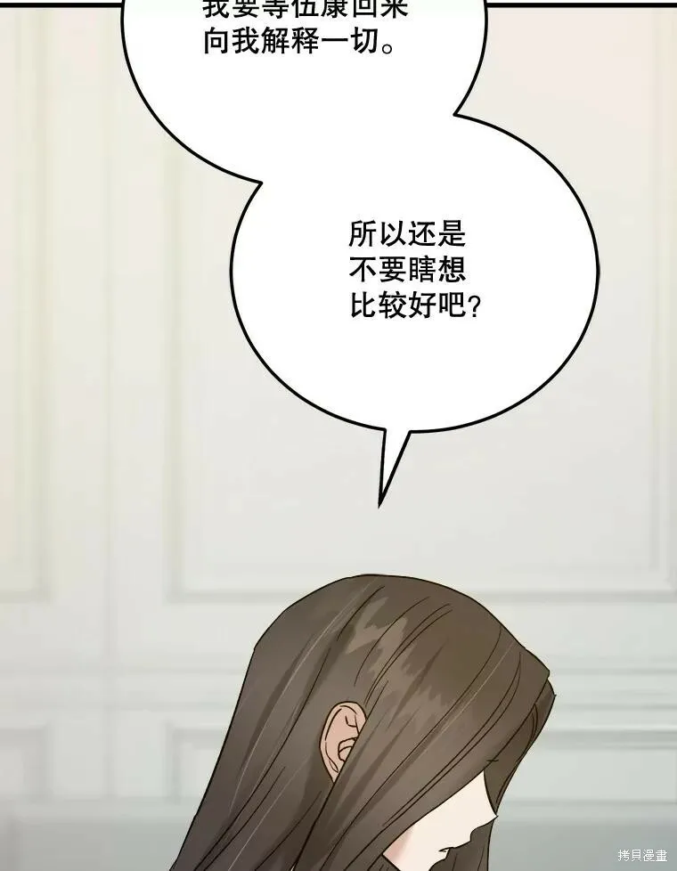 第51话 第82页
