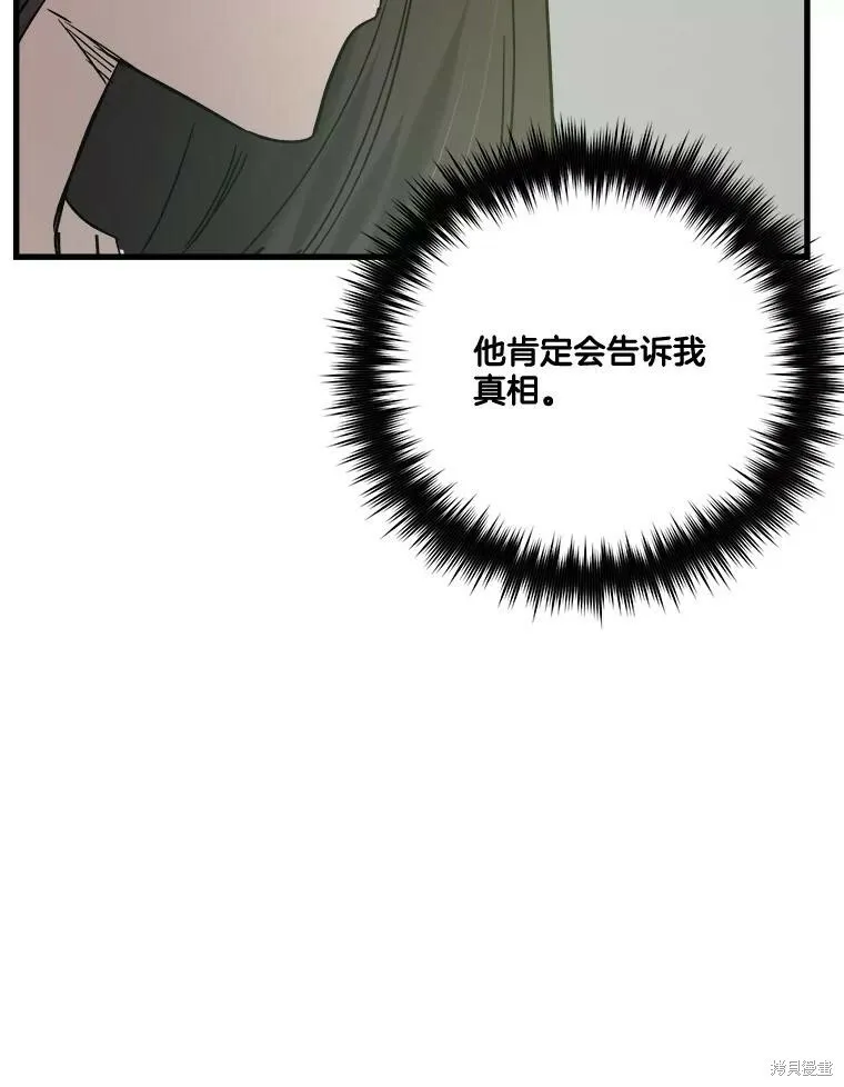第51话 第85页