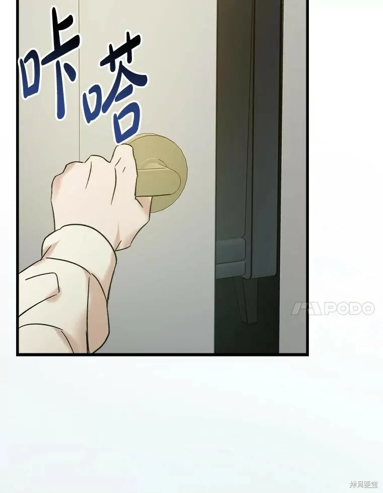 第51话 第87页