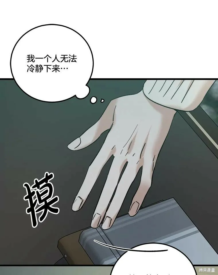 第51话 第91页