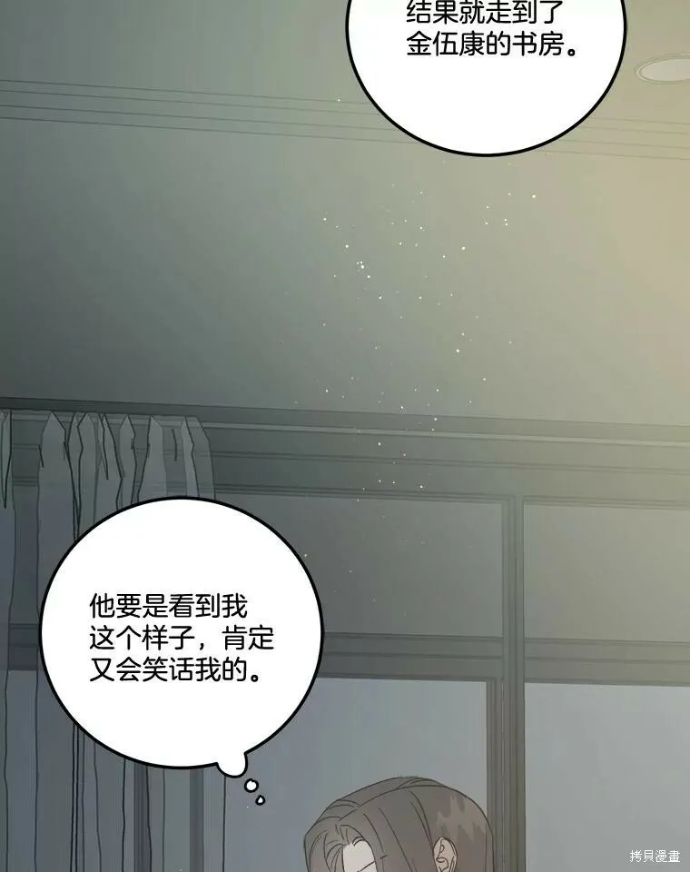 第51话 第92页