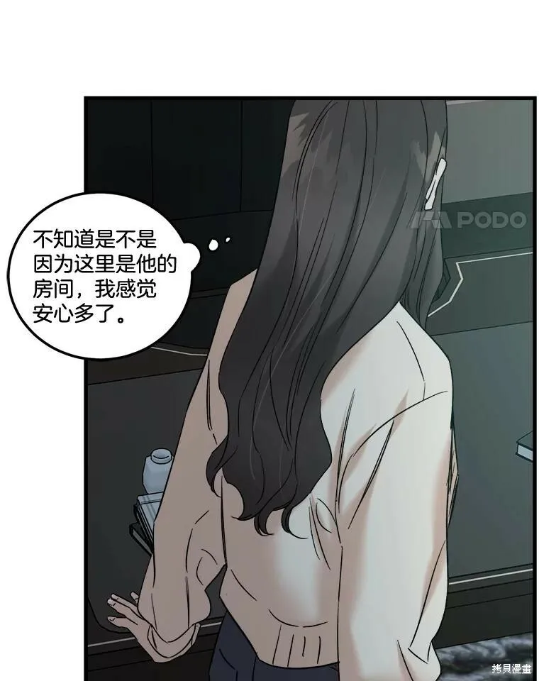 第51话 第94页