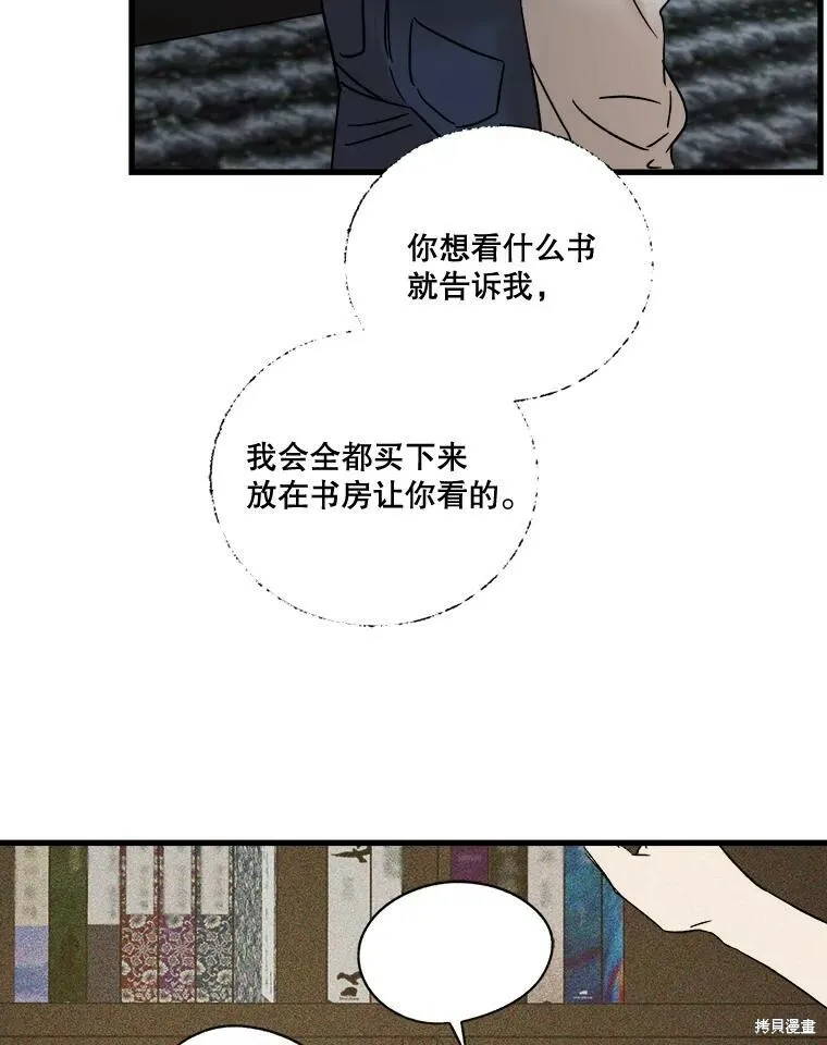 第51话 第95页