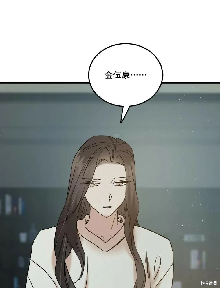 第51话 第102页