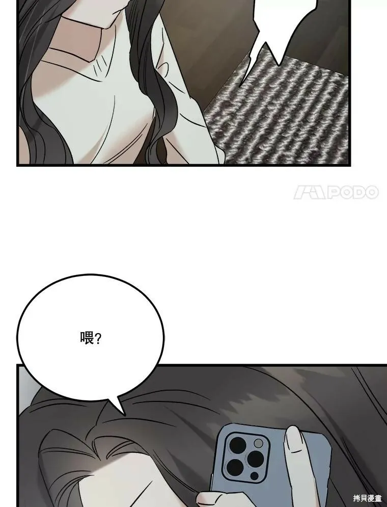 第51话 第104页