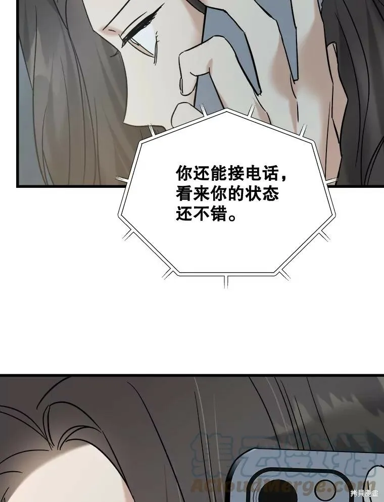 第51话 第105页