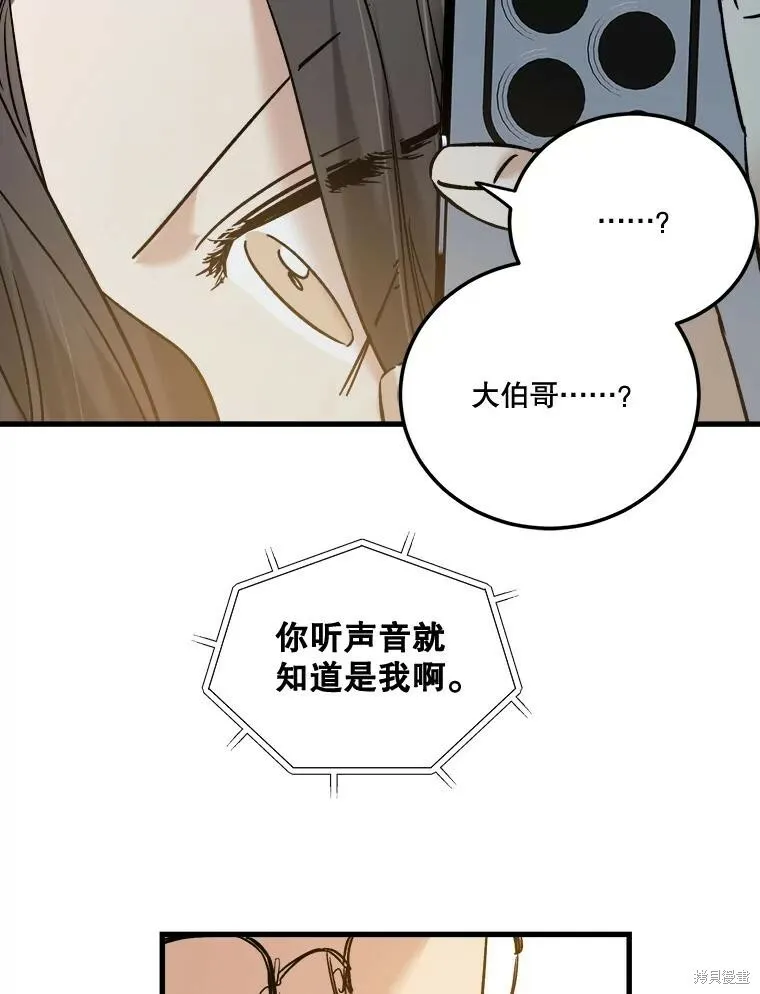 第51话 第106页
