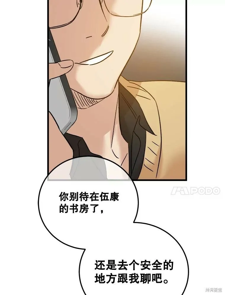 第51话 第107页