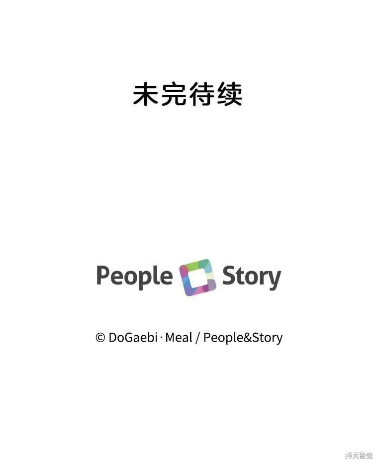 第51话 第110页