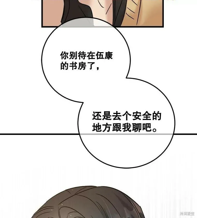 第52话 第2页