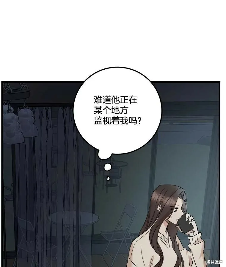 第52话 第7页