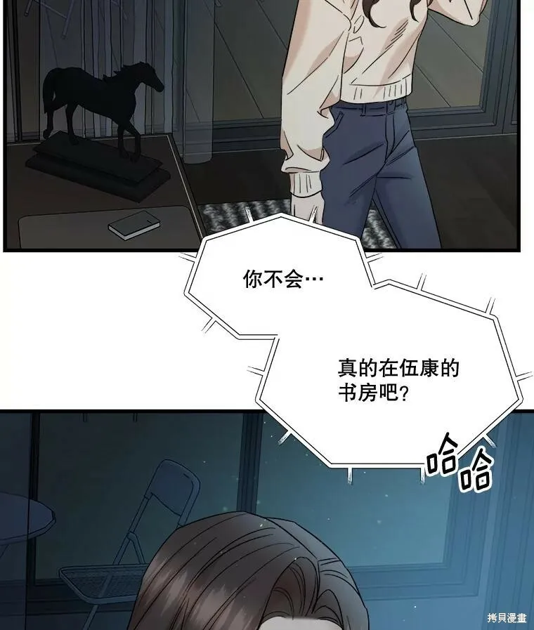 第52话 第8页